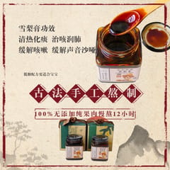 宝宝治咳膏cough paste