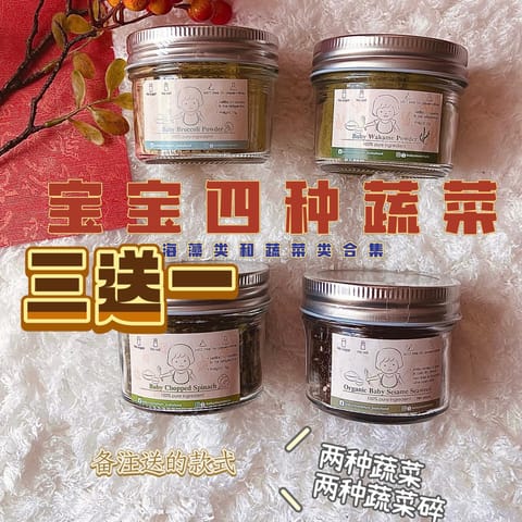 三送一🔥菜粉