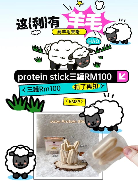 🔥promo3🔥protein stick淮山蛋白棒
