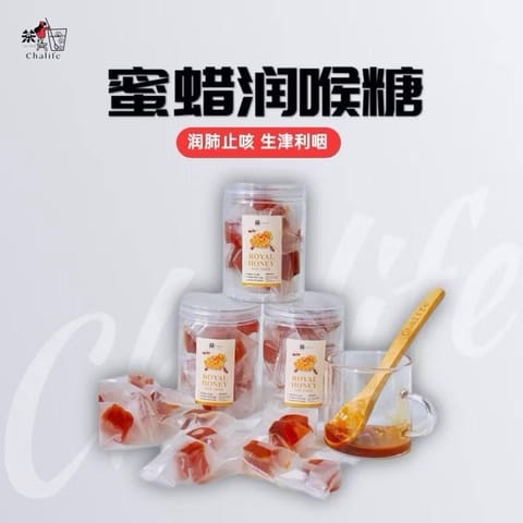 蜜蜡润喉糖🐝 Royal Honey Herb candy