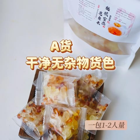 桃胶皂角米雪燕 养颜圣品 3合1胶原组合 3 in 1 Collagen Dessert PEACH GUM SNOW  bird nest snow lotus