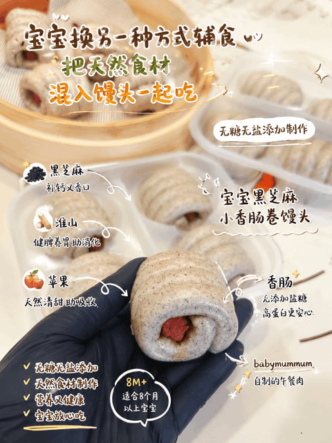黑芝麻香肠卷sesame sausage roll