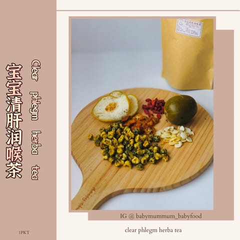 宝宝清肝润喉茶clear phlegm HERBA TEA