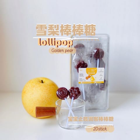 雪梨棒棒糖Golden Pear lollipop