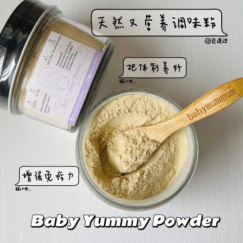 yummy powder营养鲜味粉