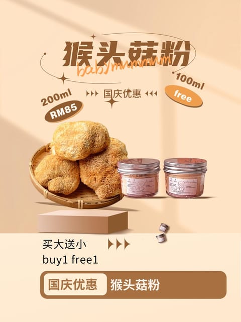 Lion‘mane powder buy1free1