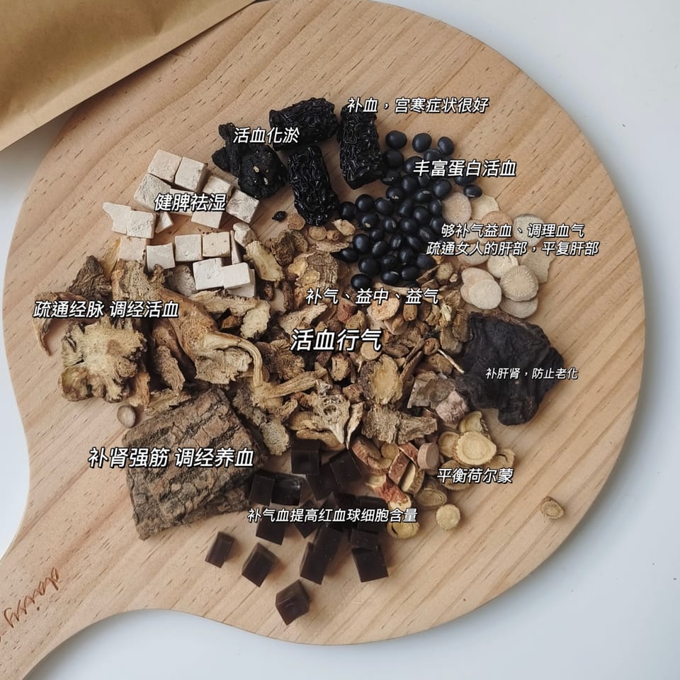 特级女神八珍 premium ba zhen soup一个月只需喝一次的八珍 2