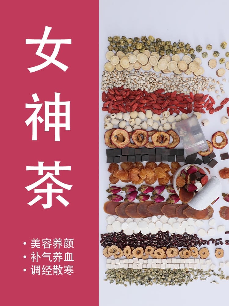 ￼🏆best buy🏆红参阿胶枸杞茶玫瑰花茶补氣血养生茶女人女性女神气调理美容养颜 Copy 2