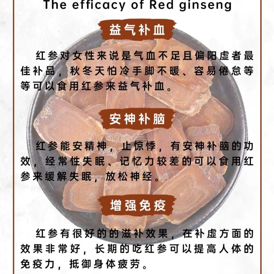 红参ginseng｜产后补气瘦身｜强免疫力补血气养气血 5