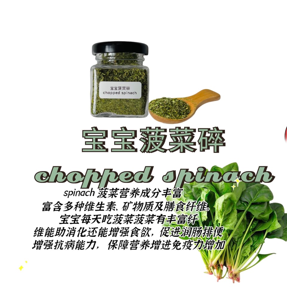 baby chopped spinach 5