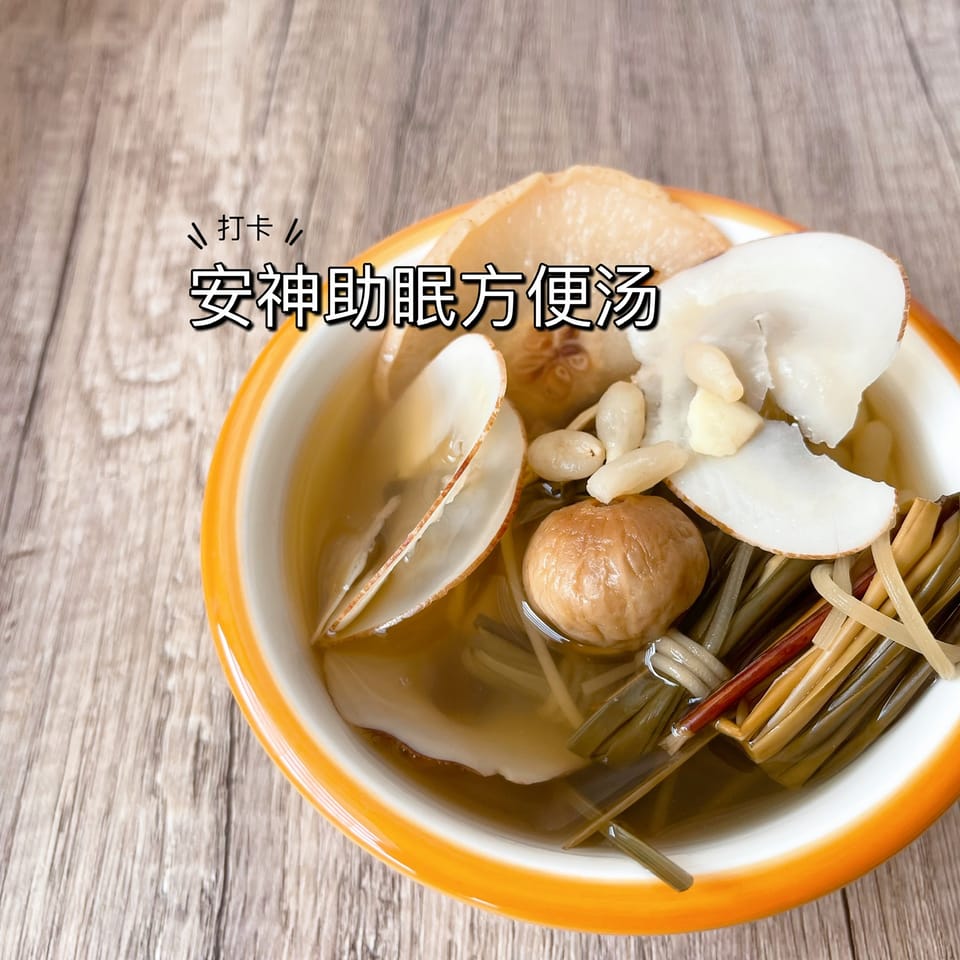 儿童安神助眠方便汤 2