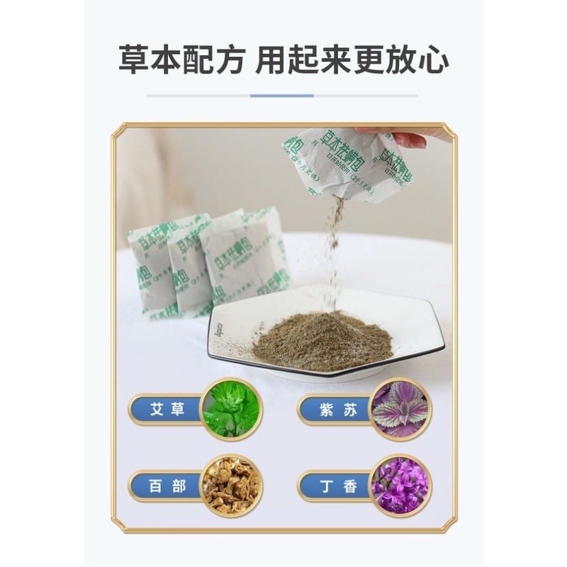 ￼Bed Bug & Dust Mite Pack Ubat pepijat/kutu busuk 除螨虫包 除壁虱包  草药螨立净螨包 3
