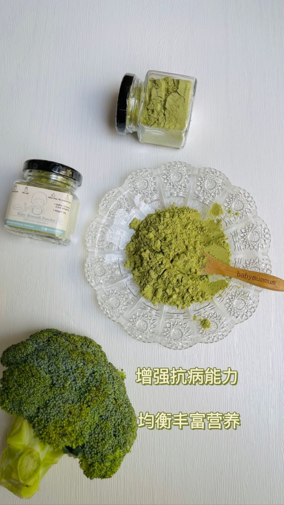 baby broccoli powder🥦西兰花粉 2
