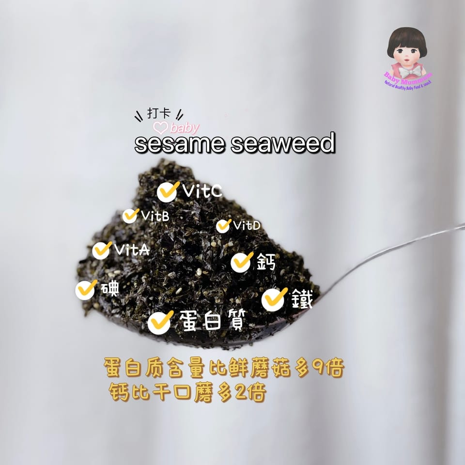 sesame seaweed芝麻海苔碎 4