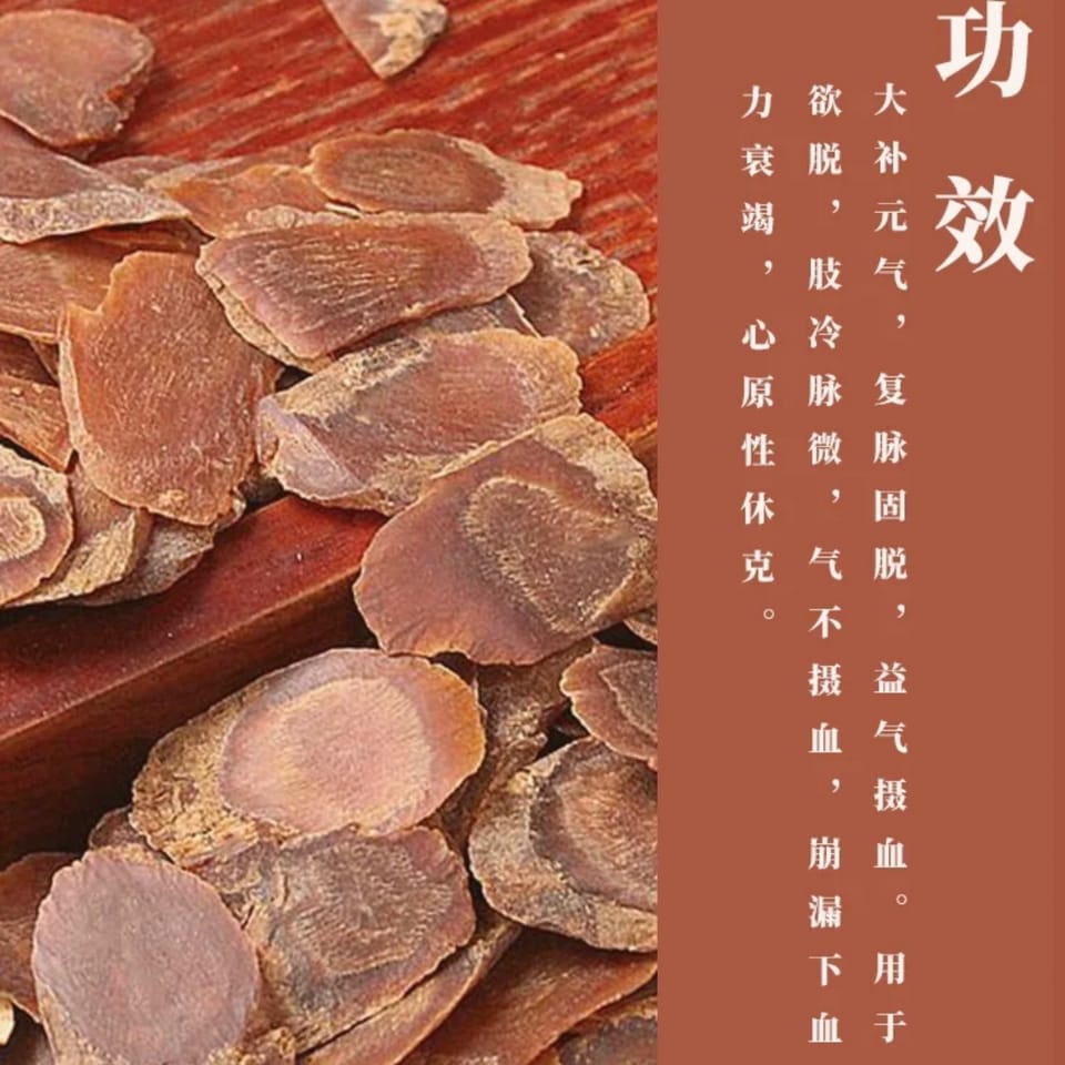 红参ginseng｜产后补气瘦身｜强免疫力补血气养气血 3