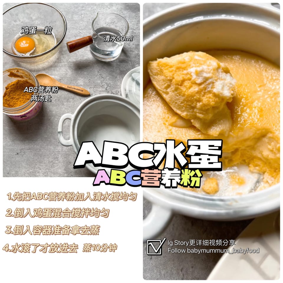 ABC nutrition powderABC营养粉 5