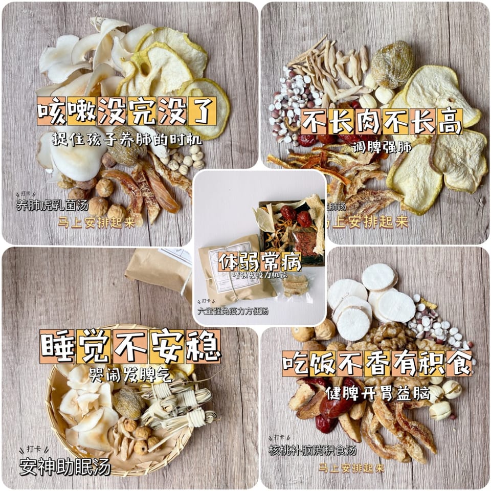 一周成长汤合集 5