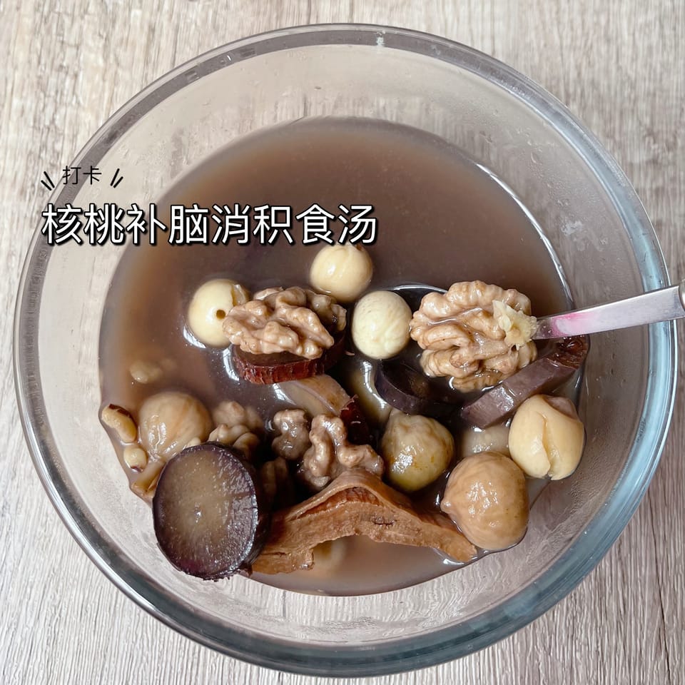 儿童核桃补脑消积食汤 2