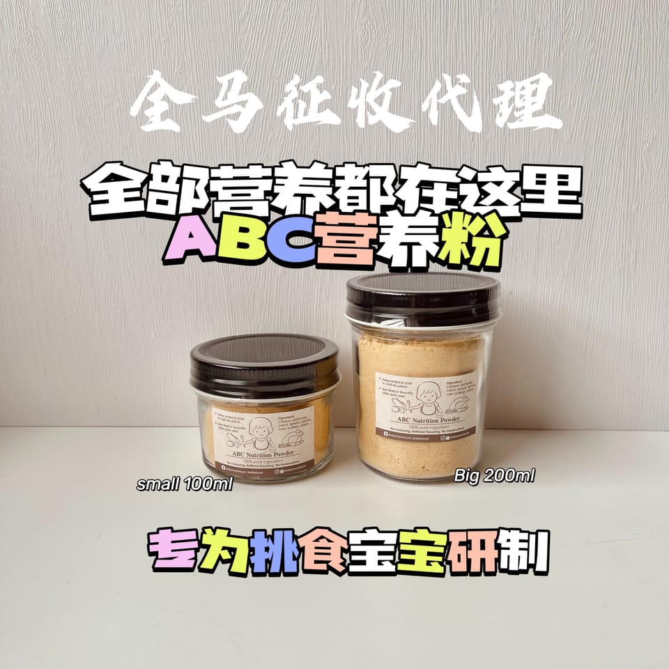 ABC nutrition powderABC营养粉 6