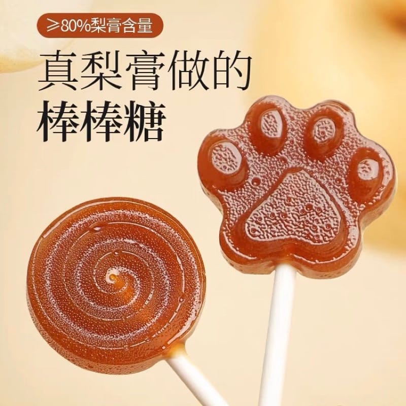 雪梨棒棒糖Golden Pear lollipop 5