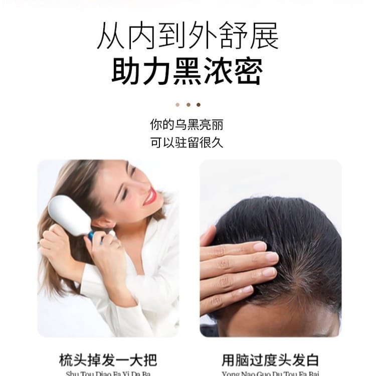 产后修复掉发五黑茶 2