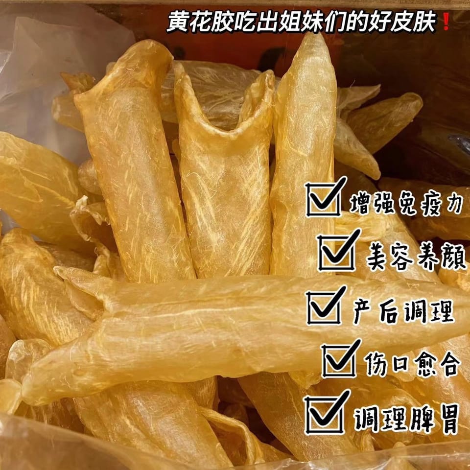 美人胶黄花胶鱼胶治咳润肺 2