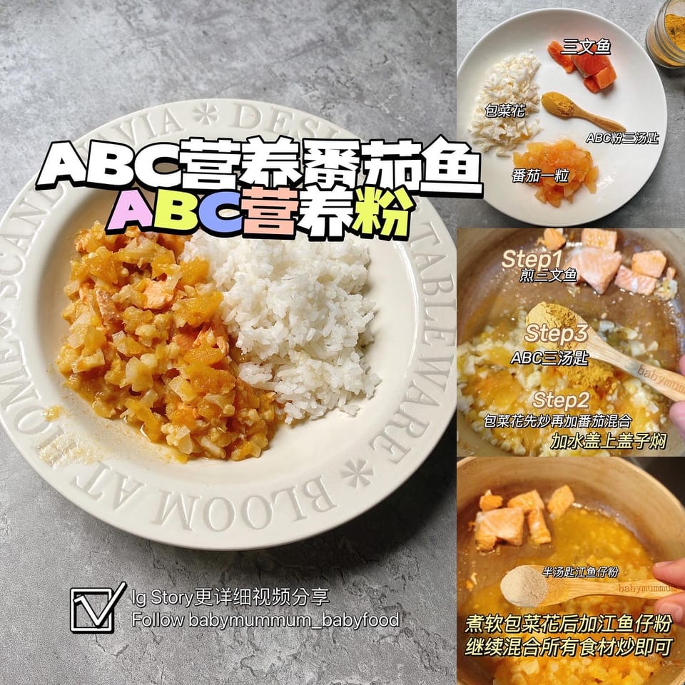 ABC nutrition powderABC营养粉 4