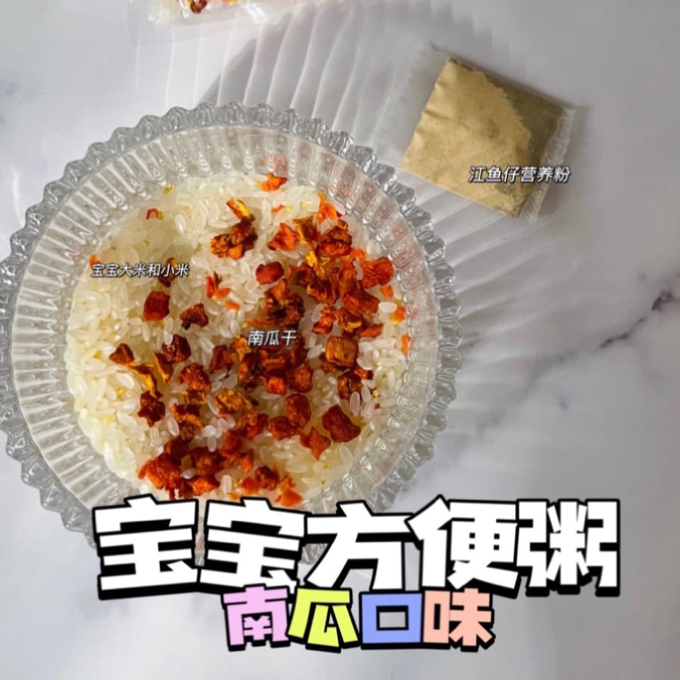 Instant porridge方便粥7M+ 5