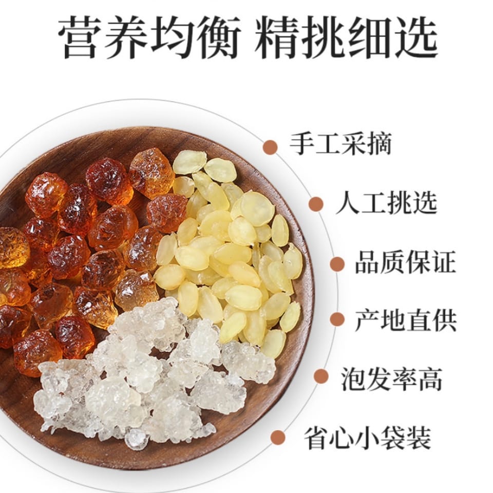 桃胶皂角米雪燕 养颜圣品 3合1胶原组合 3 in 1 Collagen Dessert PEACH GUM SNOW  bird nest snow lotus 3