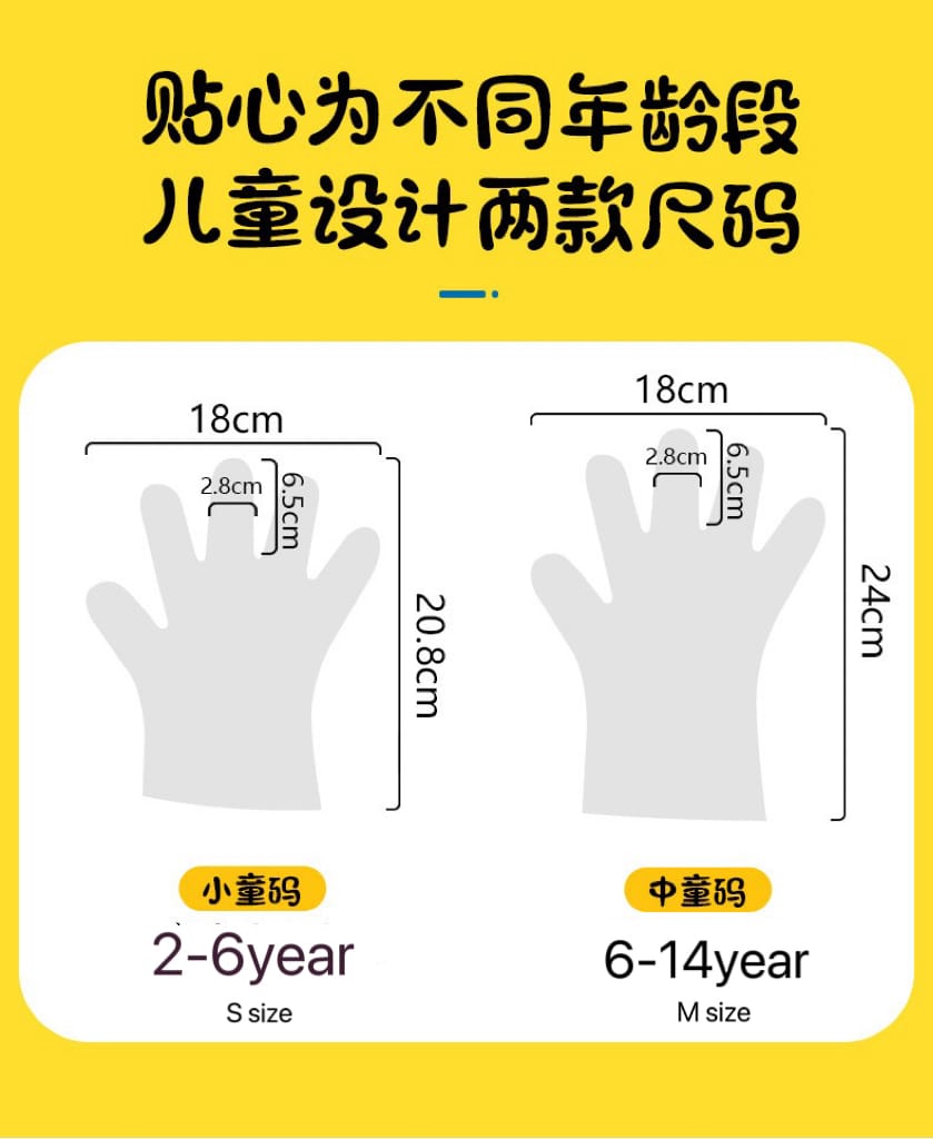 Child Disposable Gloves Independent Small Package 宝宝一次性手套独立小包装 2