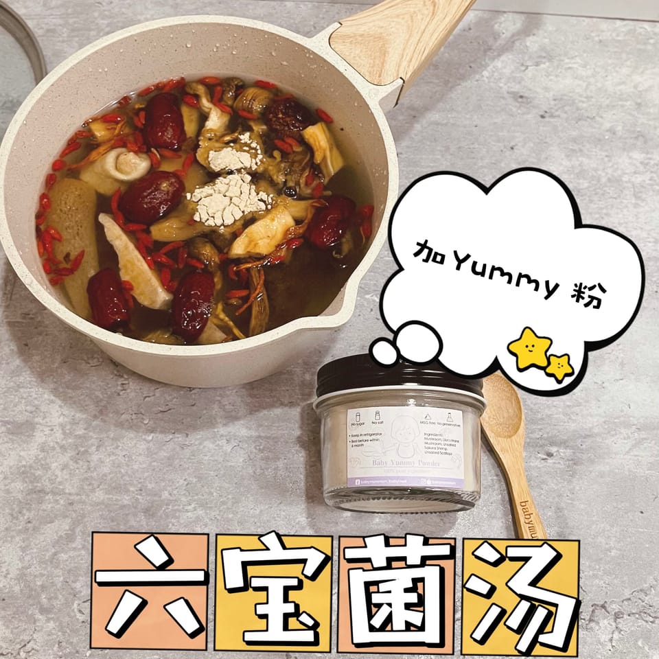 儿童六宝强免疫方便汤 3