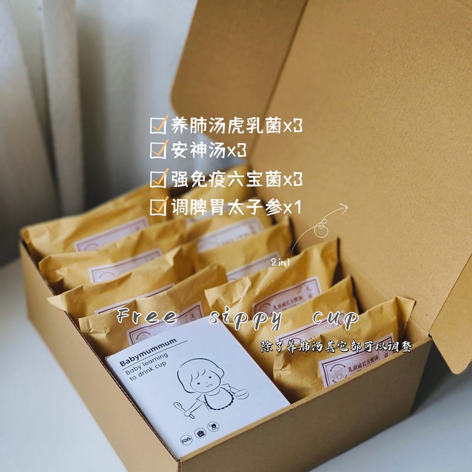 Promo free sippy cup宠粉礼盒套 2