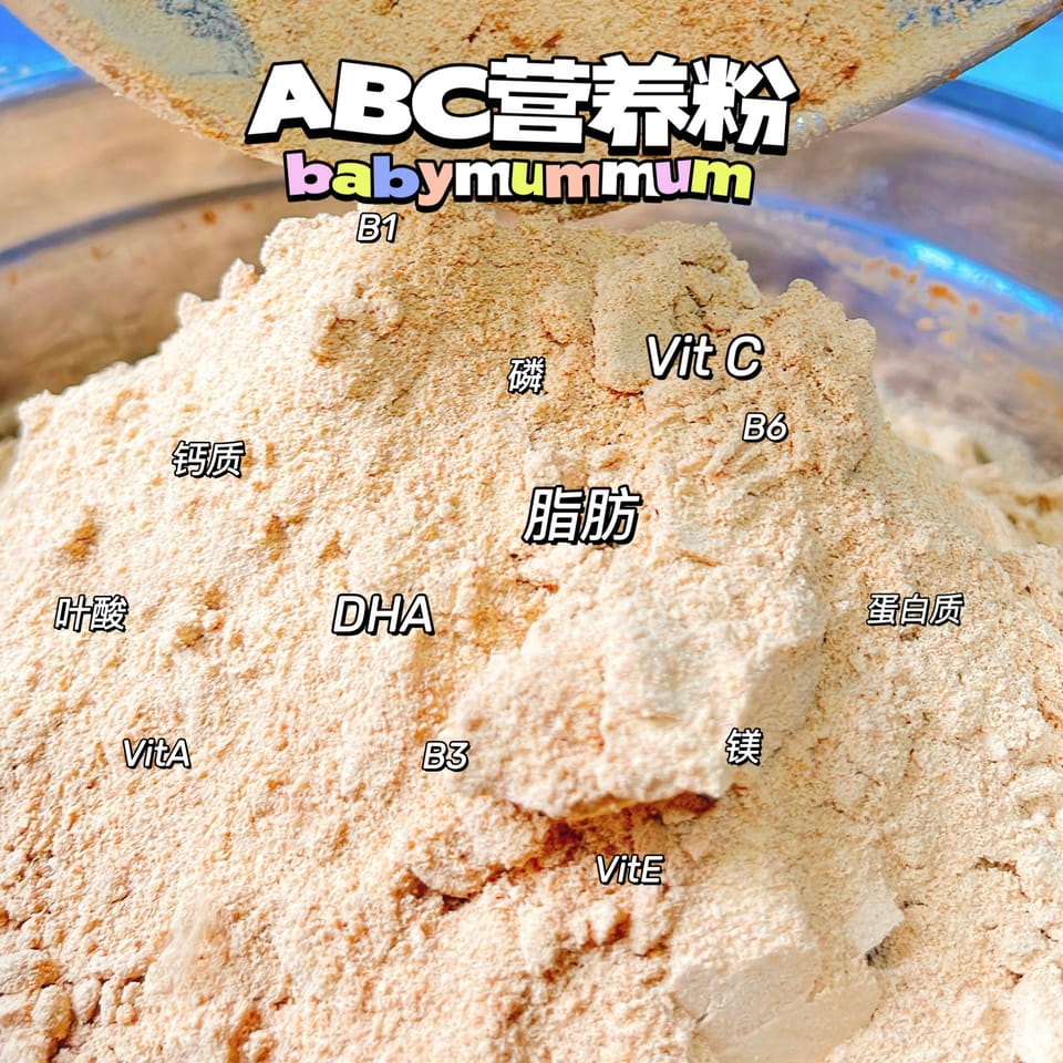 ABC nutrition powderABC营养粉 2