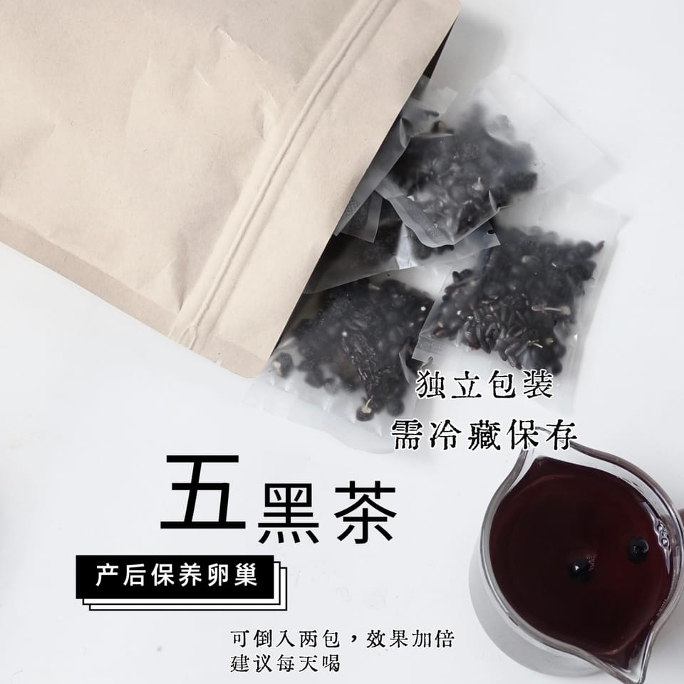 产后修复掉发五黑茶 5