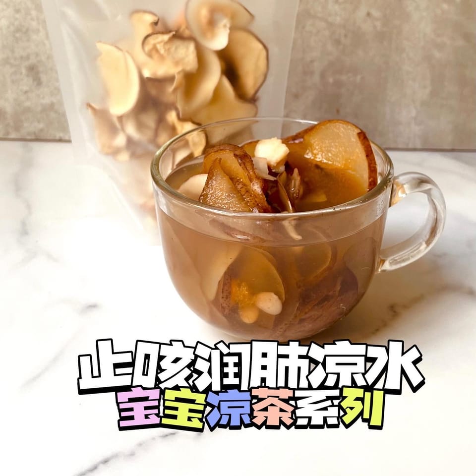 3pack宝宝止咳润肺凉水｜baby cough tea 2