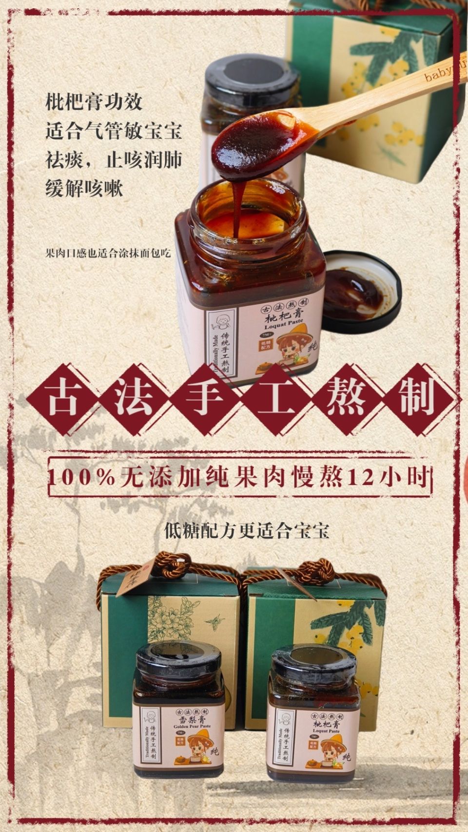 化痰止咳配套-RSV 2