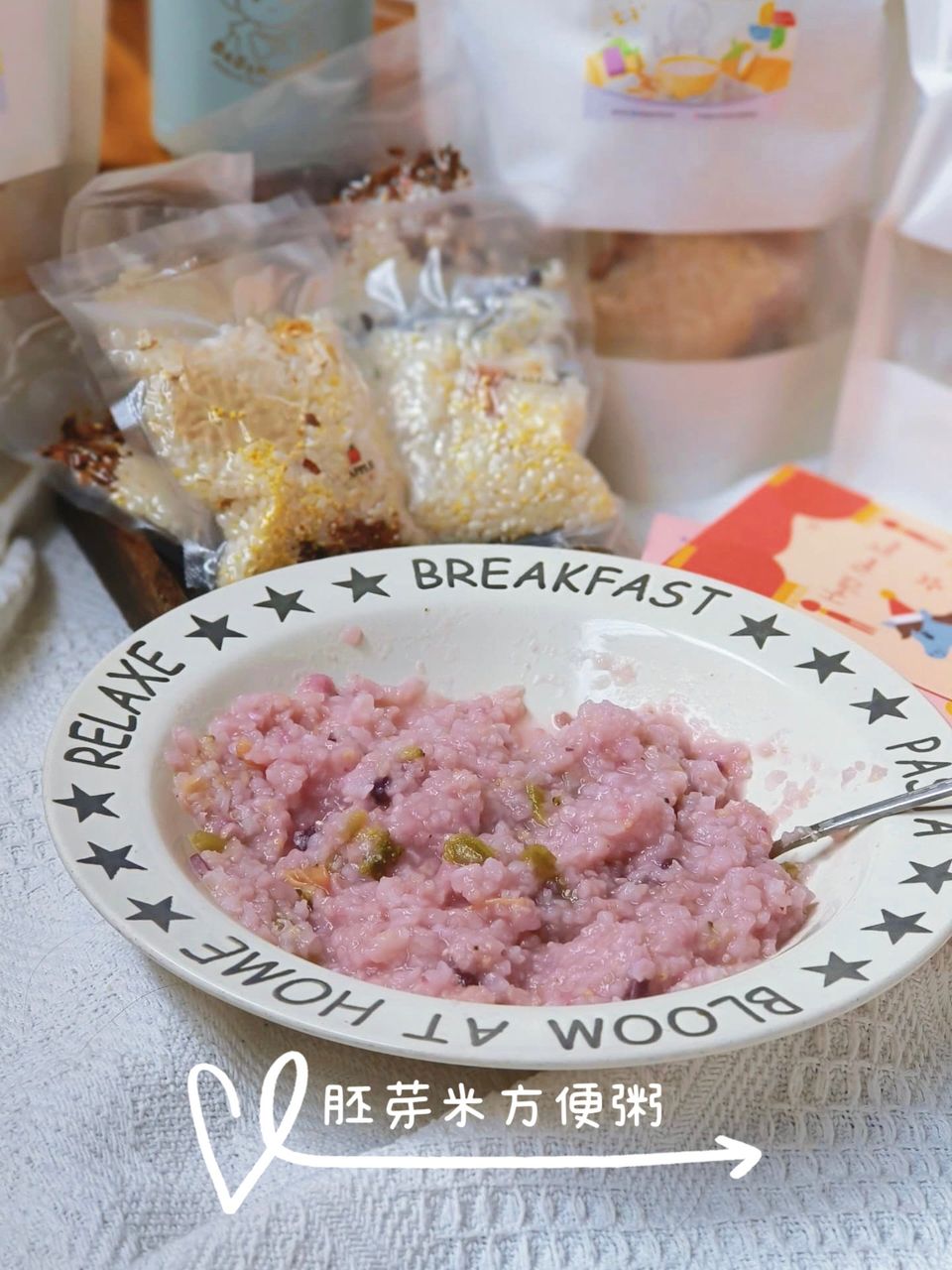 CNYpack🧧Travel porridge Copy 2