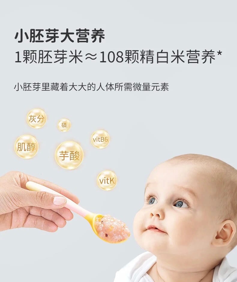 胚芽米baby germ grain-12M+ Copy 5