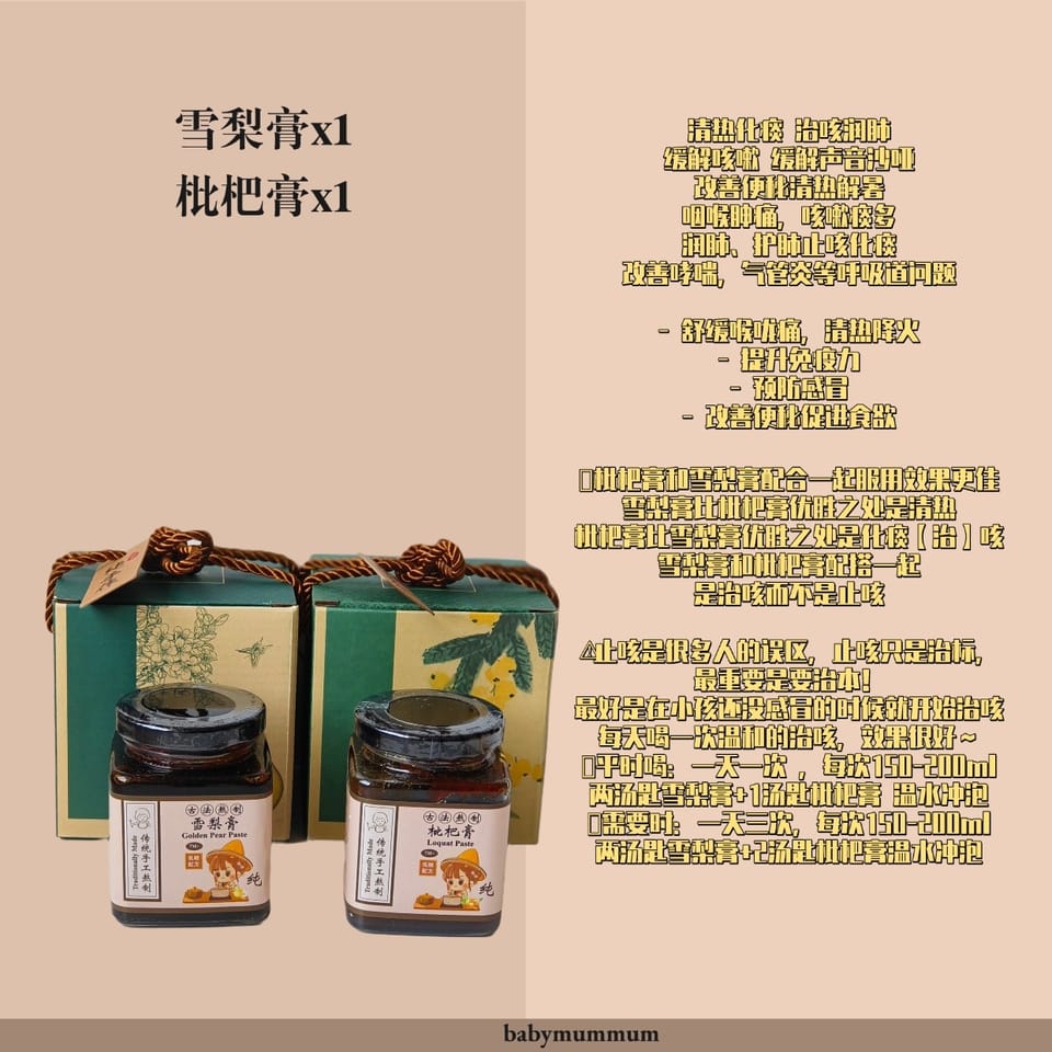 bundle set for cough 12M+ 6