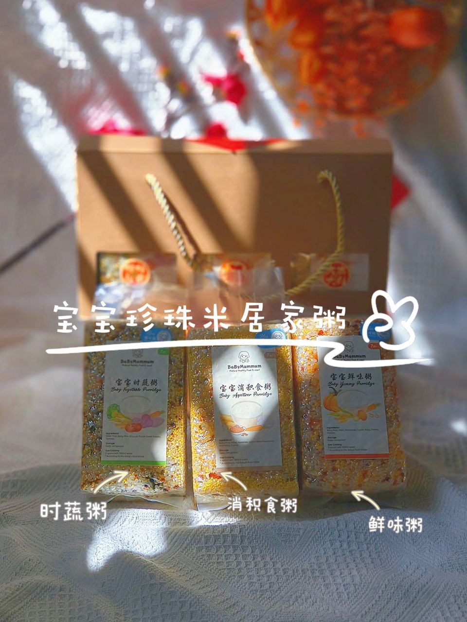 CnyPack🧧珍珠米居家粥mix3 2