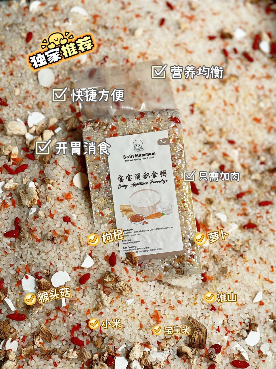 Combo baby porridge mix4 Value🔥Free seive 5