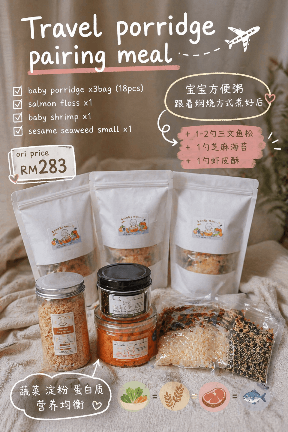 Travel porridge pairing meal 5
