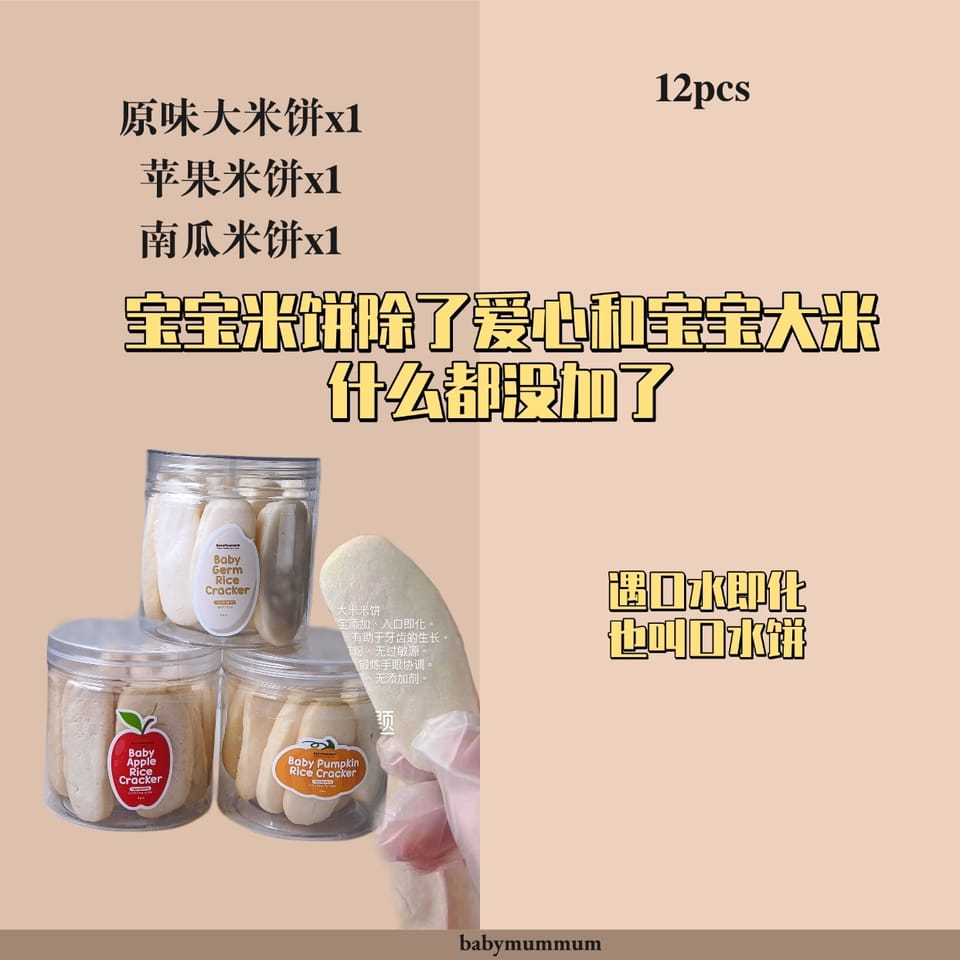bundle rice crakcer snack5M+ 2