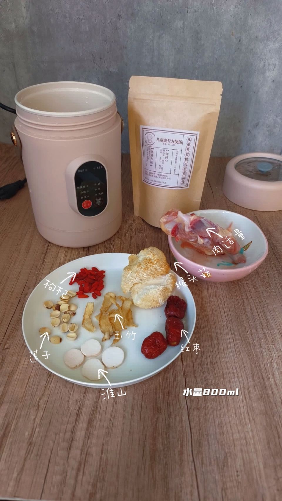 养胃猴头菇淮山汤 4