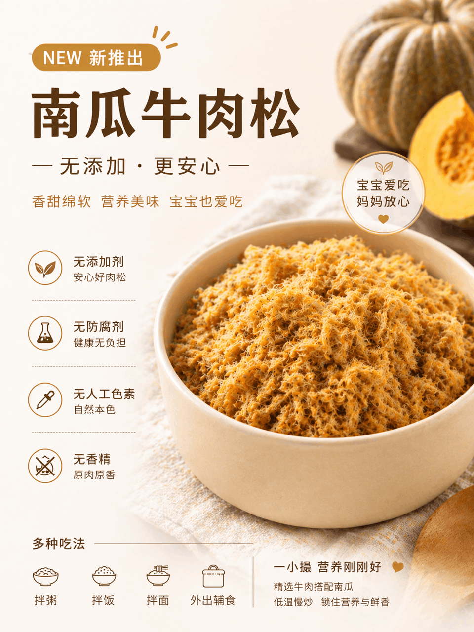 pumpkin beef floss 4