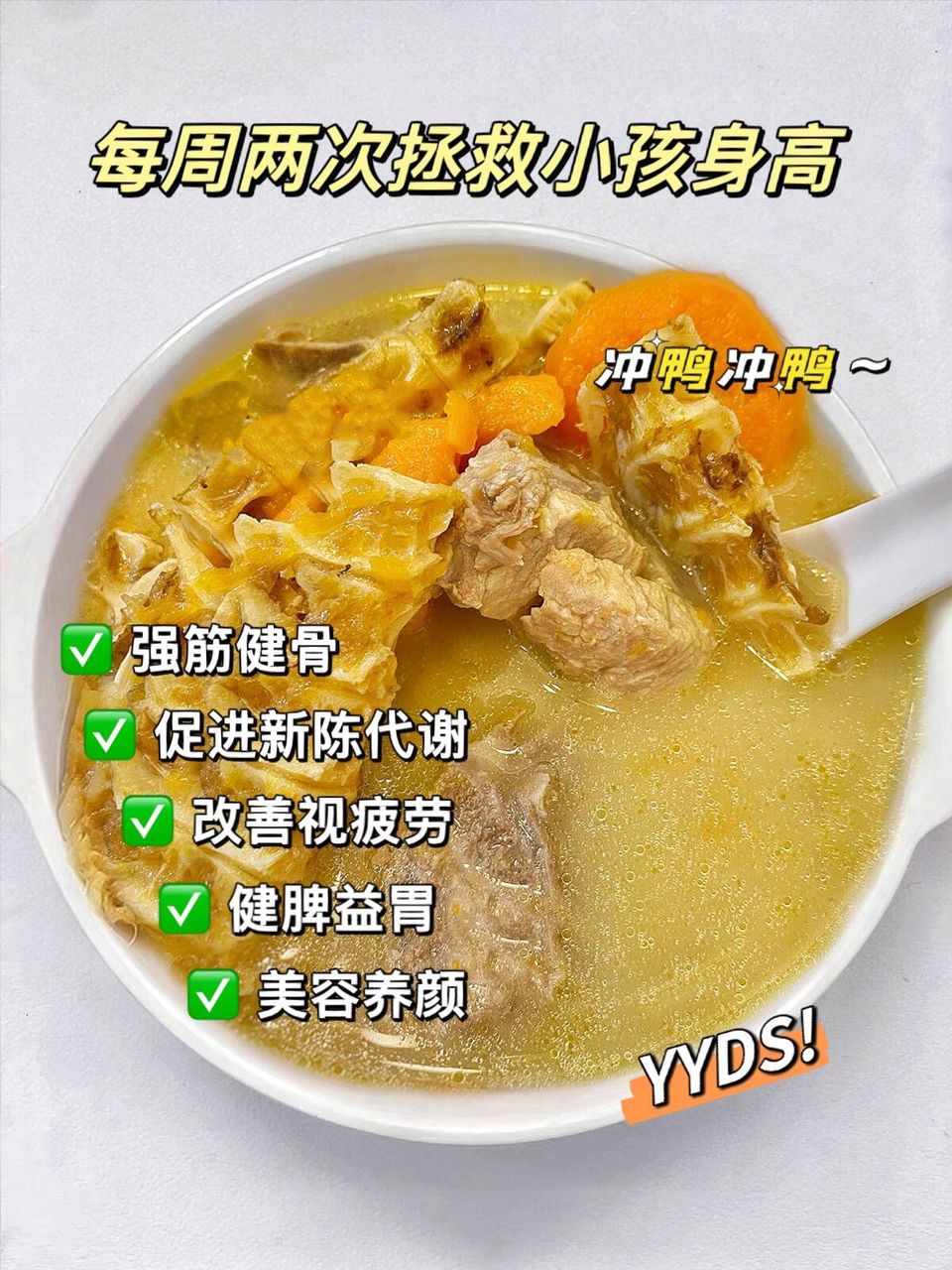 鳕鱼骨补钙长高汤 2