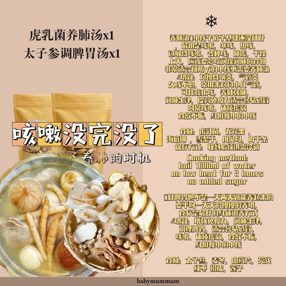 bundle set for cough 12M+ 4