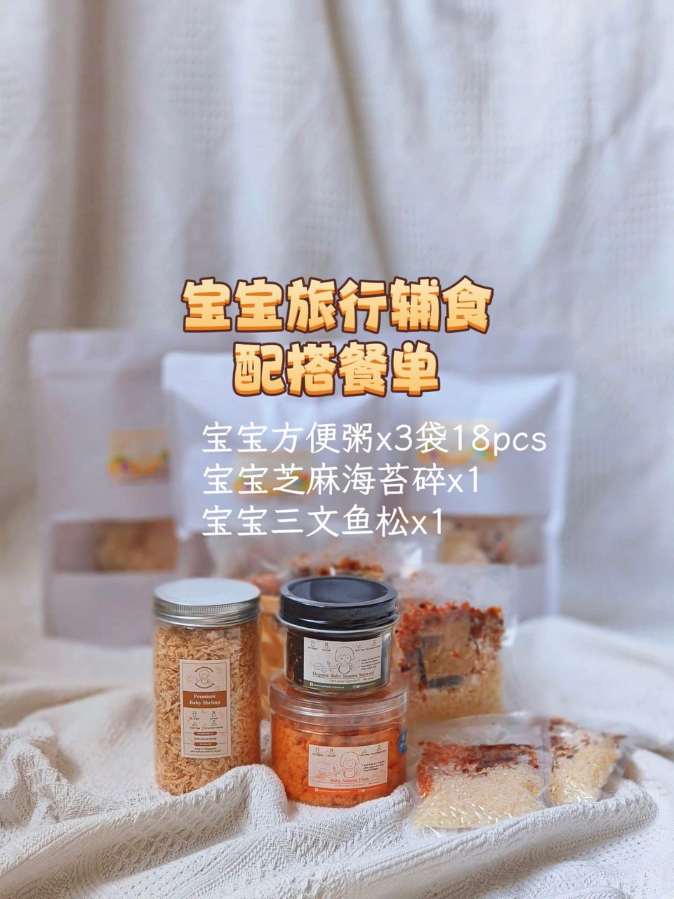 Travel porridge pairing meal 2
