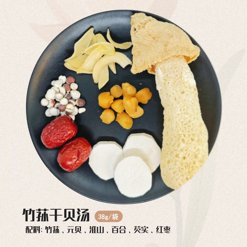 补钙竹荪干贝汤bamboo fungus scallop soup 2
