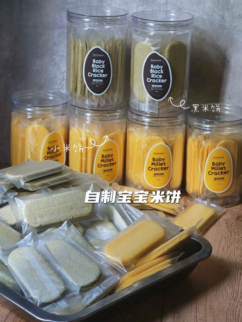 Black rice cracker millet melted养胃小饼 7